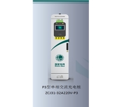 周口P3型单相交流充电桩