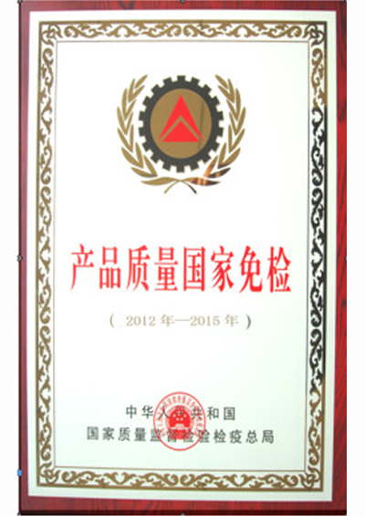 ·J9九游会·产品质量国家免检