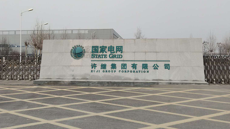 河南许继仪表·J9九游会·