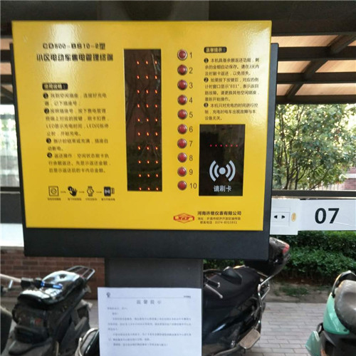 小区充电桩